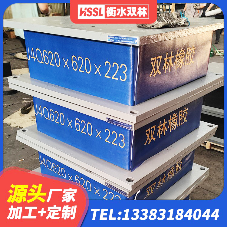 站前区铅芯隔振支座厂家 站前区LNR1200橡胶隔震支座厂家电话 站前区建筑有铅芯隔震支座生产厂家 站前区房建抗震支座 - 第9张