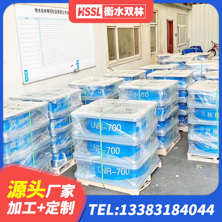 站前区高阻尼变刚度支座厂家 站前区LNR400橡胶隔震支座 站前区矩形高阻尼隔震支座源头工厂 站前区矩形铅芯隔震支座 - 第6张