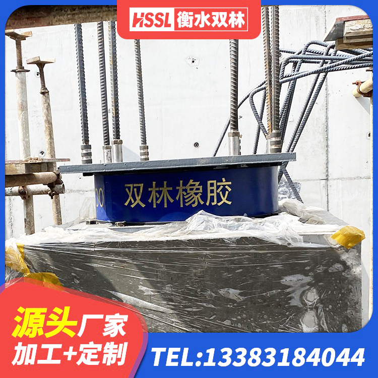 站前区建筑隔震支座加工厂家 站前区LNR1200天然橡胶支座 站前区高阻尼抗震支座 站前区钢连廊抗震支座厂家 - 第8张