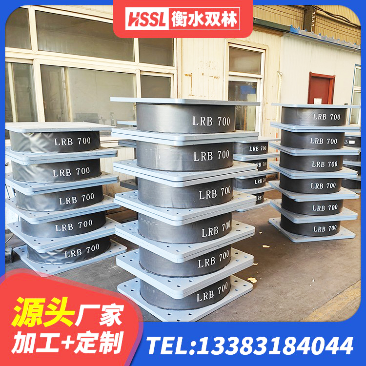 站前区建筑隔震支座加工厂家 站前区LNR1200天然橡胶支座 站前区高阻尼抗震支座 站前区钢连廊抗震支座厂家 - 第4张