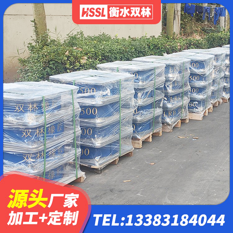 站前区高阻尼变刚度支座厂家 站前区LNR400橡胶隔震支座 站前区矩形高阻尼隔震支座源头工厂 站前区矩形铅芯隔震支座 - 第2张