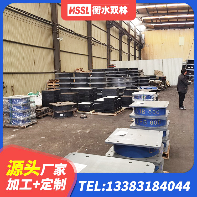 站前区房屋建筑隔震支座什么价格 站前区建筑铅芯减震橡胶隔震支座 站前区高阻尼隔震支座HDR600源头工厂 站前区隔震橡胶支座商家 - 第9张