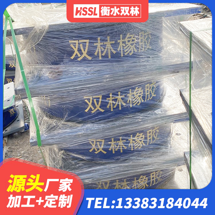 站前区房屋建筑隔震支座什么价格 站前区建筑铅芯减震橡胶隔震支座 站前区高阻尼隔震支座HDR600源头工厂 站前区隔震橡胶支座商家